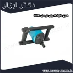 همزن ماکیتا 120 میلی متر مدل UT1200