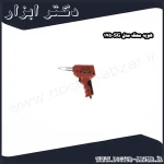 هویه محک مدل SG 175