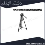 پایه تراز لیزری و متر لیزری کنزاکس مدل KTP 113