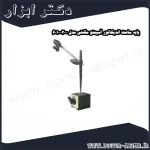 پایه ساعت اندیکاتور آسیمتو مگنتی مدل 0 02 601