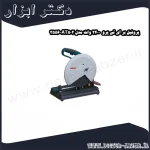 پروفیل بر ای تی پرو 2400 وات مدل AT502 3556