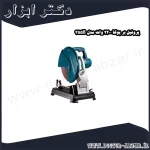 پروفیل بر پوکا 2200 وات مدل 355B