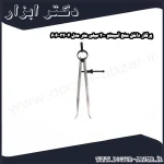 پرگار داخل سنج آسیمتو 200 میلی متر مدل 4 32 606