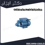 پمپ آب هیوندای تک فاز 0.5 اسب بخار مدل HM 45