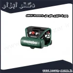 پمپ باد 5 لیتری متابو مدل Power180 5WOF