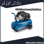 پمپ باد شپخ 50 لیتری دو سیلندر مدل HC53DC