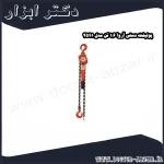 پولیفت دستی آروا 1.6 تن مدل 4591