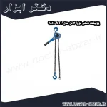 پولیفت دستی نووا 3 تن مدل NTL 2811