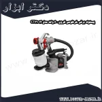 پیستوله برقی خرطومی کرون 600 وات مدل CT31014