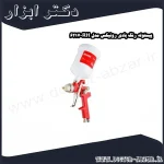 پیستوله رنگ بادی رونیکس مدل RH 6217