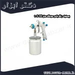 پیستوله رنگ بادی سوماک مدل SS 100S