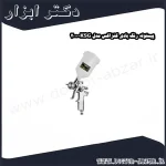 پیستوله رنگ بادی کنزاکس مدل KSG 2000