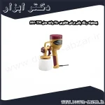 پیستوله رنگ پاش برقی هائوپن 450 وات مدل TM 663