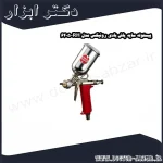 پیستوله سایه پاش بادی رونیکس مدل RH 6405