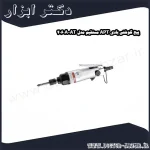 پیچ گوشتی بادی APT مستقیم مدل AT 4060A