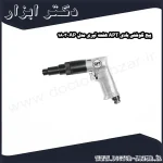 پیچ گوشتی بادی APT هفت تیری مدل AP 1803