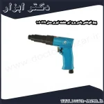 پیچ گوشتی بادی پرو ایر هفت تیری مدل PA 106