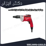 پیچ گوشتی برقی درایوال میلواکی 725 وات مدل TKSE2500Q