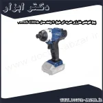 پیچ گوشتی شارژی ضربه ای شپخ 20 ولت مدل CID150 20ProS