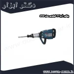 پیکور آروا 17 کیلویی مدل 5256