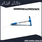 پیکور بادی شپخ 11 کیلویی مدل AERO2 SPADE