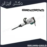 پیکور ماکیتا 16 کیلویی مدل HM1304