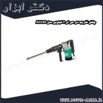 چکش تخریب دی سی ای 7 کیلویی مدل AZG6S