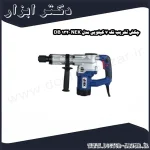 چکش تخریب نک 7 کیلویی مدل NEK 1320 DB