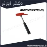 چکش درودگری ایران پتک مدل AR 6020