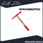 چکش صافکاری ایران پتک مدل BL 2010