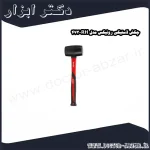 چکش لاستیکی رونیکس مدل RH 473