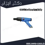 چکش گل زن بادی سوماک مدل ST 2553