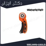 کاتر غلتکی کندو مدل 30930