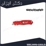 کاتر فنری میلواکی مدل 1915