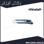 کاتر یونیور مدل 556A