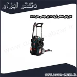 کارواش خانگی آروا 130 بار دینامی مدل 5108