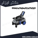 کارواش خانگی هیوندای 100 بار ذغالی مدل HP1320