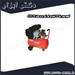 کمپرسور باد 24 لیتری ای تی پرو مدل AT2024