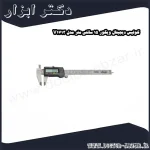 کولیس دیجیتال ویگور 15 سانتی متر مدل V1713