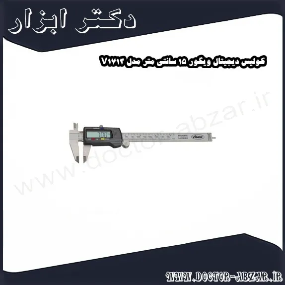 کولیس دیجیتال ویگور 15 سانتی متر مدل V1713