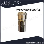 کوپلینگ باد رونیکس 1 4 رزوه داخل مدل 20SF