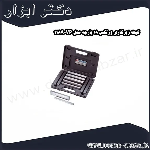 کیت زیرکاری ورتکس 18 پارچه مدل VP 118A