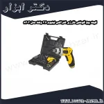 کیت پیچ گوشتی شارژی کنزاکس لیتیوم 3.6 ولت مدل 8203