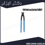 گاز آرماتوربند یونیور مدل 531 4P