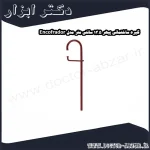 گیره ساختمانی پیهر 13.5 سانتی متر مدل Encofrador