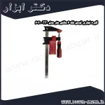 گیره نجاری توسن فک 6 سانتی متر مدل TF0 60200