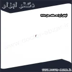 آبپاش آروا سه حالته مدل 4795