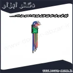 آچار آلن سر گرد تاپ تول کارتی فوق بلند 9 عددی مدل GAAL0918