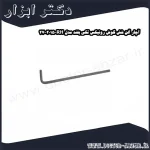 آچار آلن شش گوش رونیکس تکی بلند مدل RH 2015 27