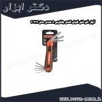 آچار آلن شش گوش کندو چاقویی 8 عددی مدل 20717